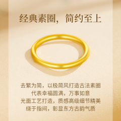 黄金戒指素圈999足金闭口女戒简约指环女