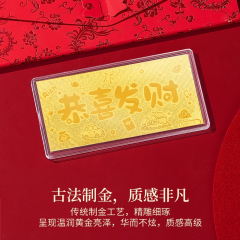 恭喜发财黄金摆件足金手机贴金钞金片金贴收藏七夕礼物